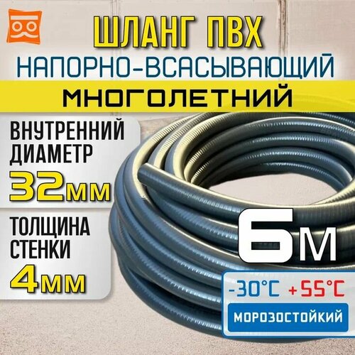 Шланг для дренажного насоса 32 мм. 6 Метров. Премиум класса Многолетний, Супер эластичный шланг фото