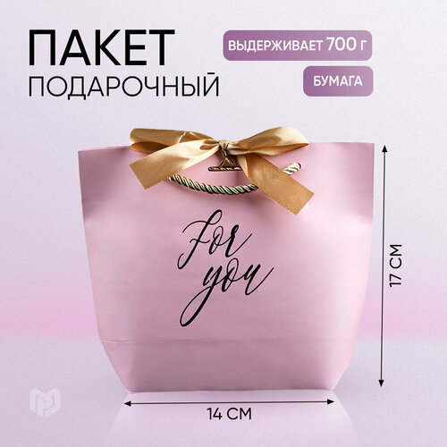 фото Пакет подарочный Дарите счастье For you, 14х17х7 см, розовый, купить за 177 руб онлайн