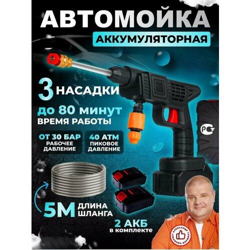 Автомойка, Мойка Портативная, Мойка высокого давления фото