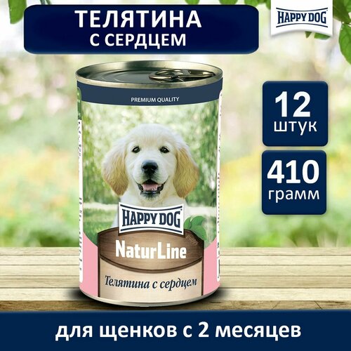 Консервы Happy Dog телятина с сердцем 410г х 12шт фото