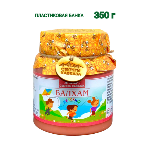 Балхам детский с барсучьим жиром, малиной и медом, 350 г фото