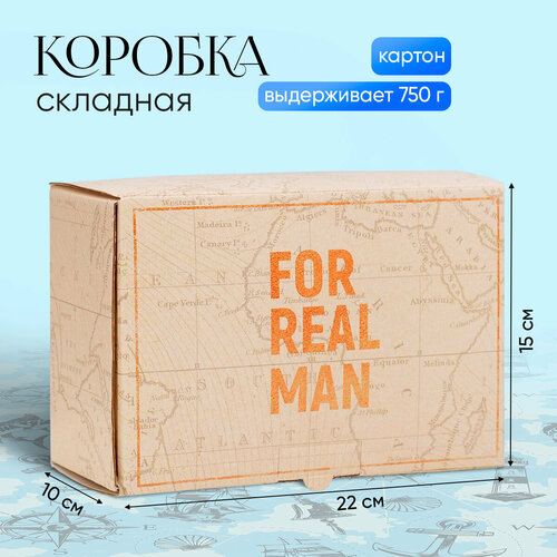 Коробка подарочная «For real man», 22 × 15 × 10 см фото