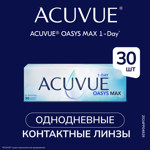 Контактные линзы ACUVUE Oasys Max 1-day, 30 шт., R 9, D -1,25, 1 уп. фото