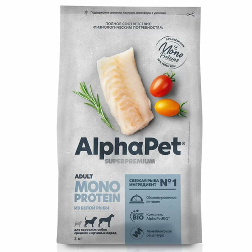 Cухой корм AlphaPet Superpremium Monoprotein (Альфапет) для взрослых собак средних и крупных пород, с белой рыбой, 2 кг фото