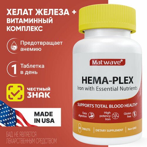 Хема-Плекс Матвейв Hema-Plex Matwave 60 таблеток массой 700 мг фото