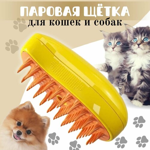 Силиконовая щетка для собак и кошек с распылителем. фото