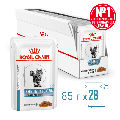 Royal Canin Sensitivity Control Feline диетический влажный корм для кошек при пищевой аллергии и непереносимости, в паучах - 85 г х 28 шт фото