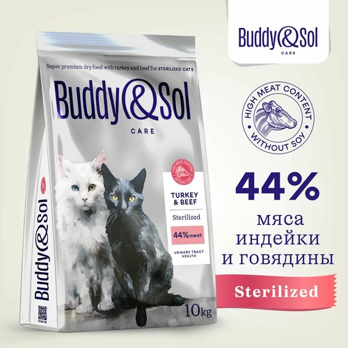 Корм для стерилизованных кошек Buddy&Sol 10 кг сухой суперпремиум-класса с индейкой и говядиной фото