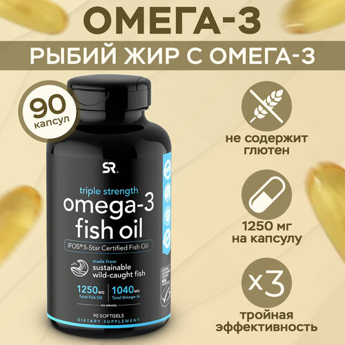 Омега 3 1250 мг 90 капсул sports research для иммунитета, сосудов, omega 3 рыбий жир спортивный комплекс фото