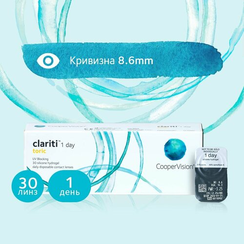 Контактные линзы CooperVision Clariti 1 day toric., 30 шт., R 8,6, D +3,75, CYL: -1,25, AХ: 180, ADD: +1.00 D, прозрачный, 1 уп. фото