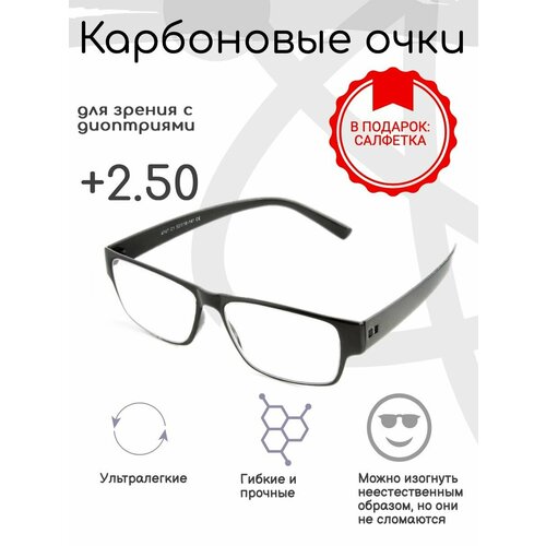 Карбоновые готовые очки для зрения +2.50 , корригирующие фото