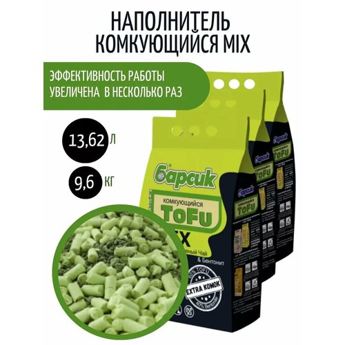 Наполнитель Барсик Tofu Mix Зелёный Чай, бетонит, комкующийся, упаковка 3 шт х 4,54 л фото