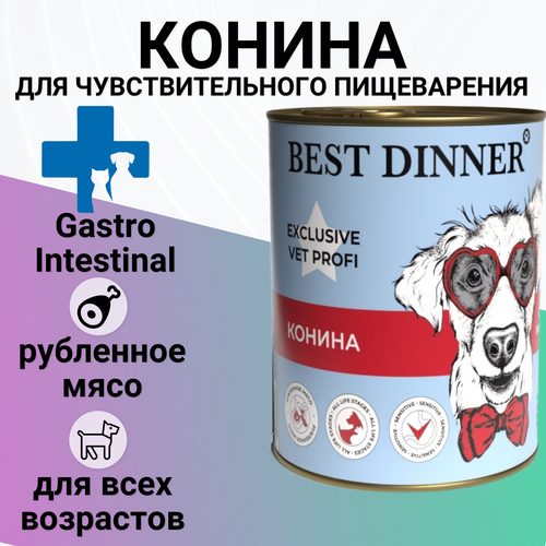 Влажный корм BEST DINNER 340гр Для любых собак, Gastro Intestinal Конина фото