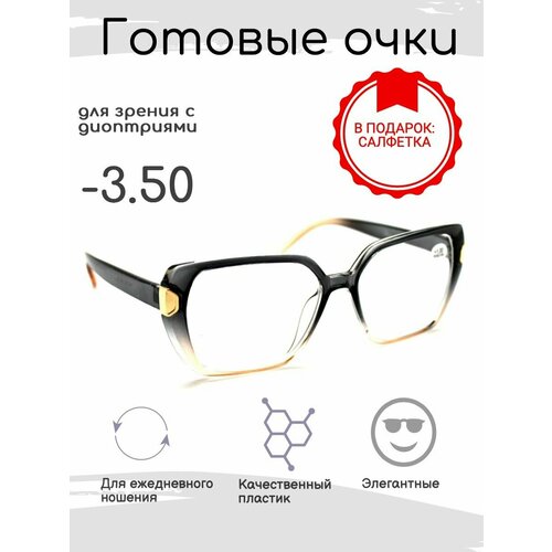 Готовые очки для зрения -3.50 , корригирующие с диоптриями фото