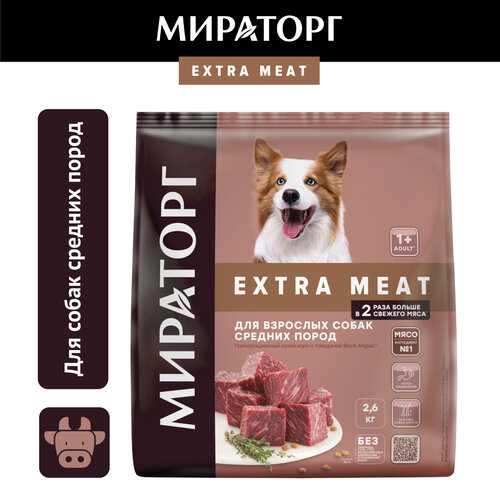 Сухой корм Мираторг Extra Meat для собак средних пород, с говядиной, 2,6кг фото