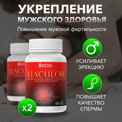 Eiaculor Средство для фертильности сперматозоидов и потенции Еиакулор 2шт фото