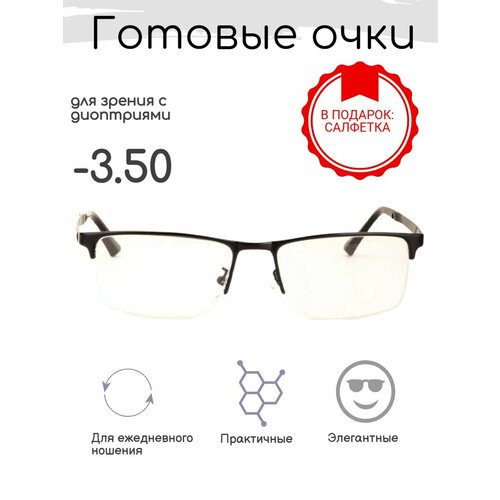 Готовые очки для зрения -3.50 , корригирующие с диоптриями фото