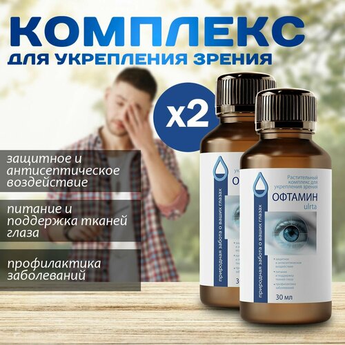 Комплекс для коррекции зрения Офтамин ultra / Ультра фото