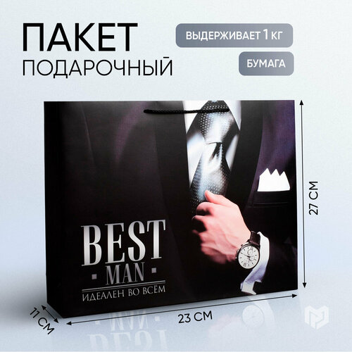 Пакет подарочный горизонтальный «Best man», 27 × 23 × 11,5 см фото