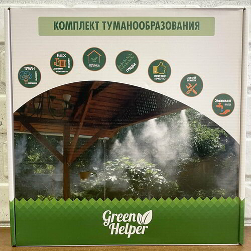 Система туманообразования Green Helper 12 м для теплицы, беседки (комплект 16 форсунок с насосом высокого давления) фото