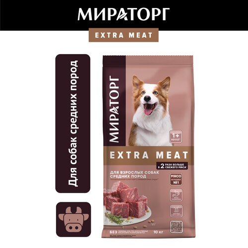 Сухой корм Мираторг Extra Meat для собак средних пород, c говядиной, 10кг фото