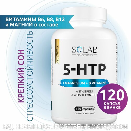 5-HTP с магнием и витаминами группы В, БАД для нервной системы, 120 капсул фото