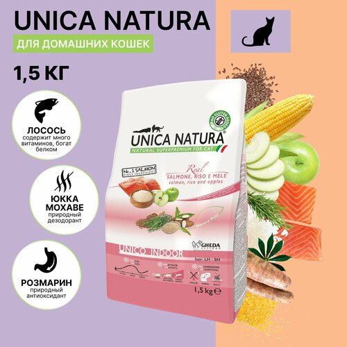 Корм для кошек сухой Unica Natura Indoor без глютена, с лососем, 1,5 кг. фото