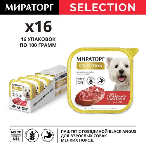 Влажный корм Мираторг Selection  для собак, паштет с  говядиной Black Angus, 16шт x 100г фото