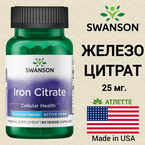 Swanson Iron Citrate 25 mg (Цитрат Железа 25 мг) 60 вег капсул (Swanson) фото