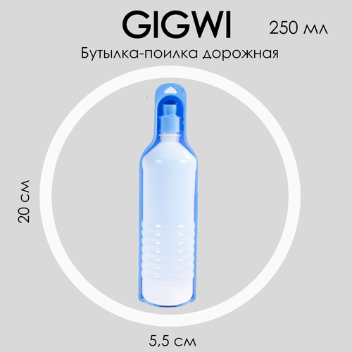 Поилка дорожная от бренда GIGWI для котов и собак, объем 250 миллилитров фото