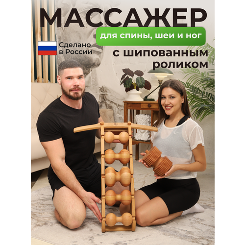 Массажер для ног для тела 5 роликов Backwood и массажный ролик Шипованный фото