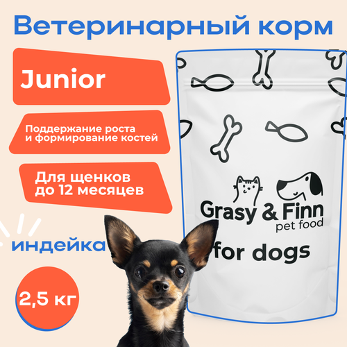 Корм для щенков сухой мелких и средних пород для стерилизованных Grasy & Finn, Индейка 2,5 кг фото