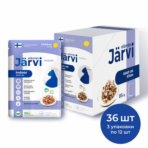 Jarvi пауч для домашних кошек (кусочки в желе) Курица, 85 г. упаковка 36 шт фото