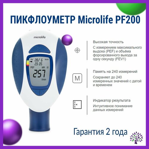 Пикфлоуметр электронный Microlife PF 200 фото