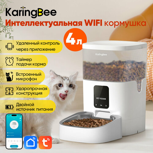 Умная автоматическая кормушка для кошек и собак KaringBee 4L, управляемая с помощью Wi-Fi-приложения, кнопка управления, подходит для всех домашних животных, KW-4 фото