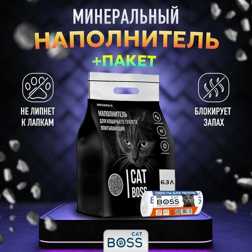 Наполнитель для кошачьего туалета впитывающий CatBoss Black + пакеты для лотка 20 шт. / 6,3 л. фото