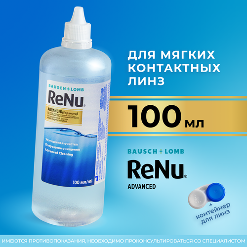 Раствор для контактных линз Bausch+Lomb ReNu Advanced, 100 мл фото