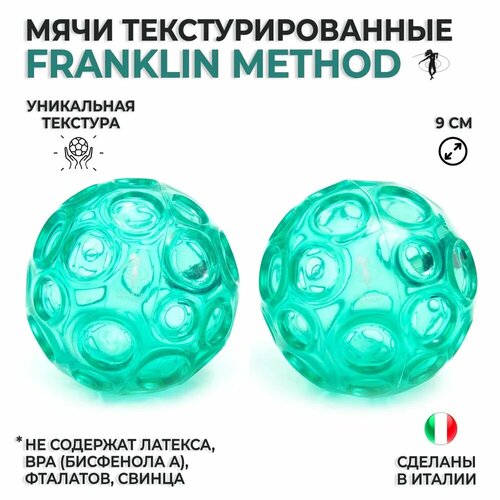 Массажные мячи для МФР FRANKLIN METHOD Textured Ball Set (комплект из 2 шт) фото