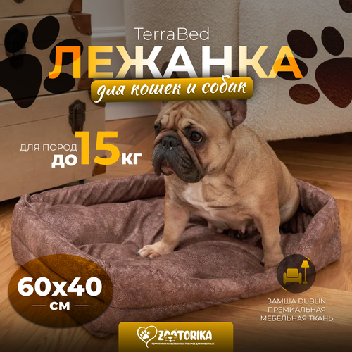 Лежанка для собак и кошек TerraBed прямоугольная из замши, коричневая, 60x40 / Лежак с подушкой для животных мелких и средних пород фото