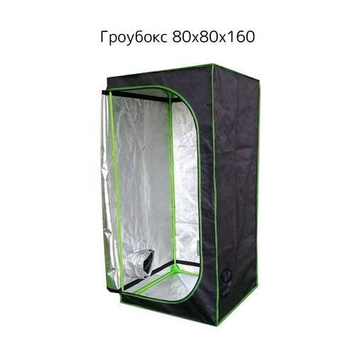 Гроубокс Growbox Гроутент 80*80*160см фото