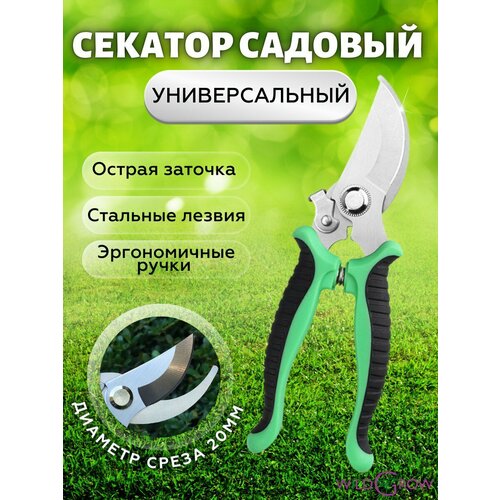 W-GROW Секатор садовый для сада, кустов, цветов и деревьев фото