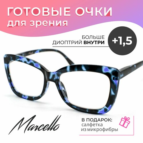 Готовые очки для зрения, корригирующие, женские, Marcello GA0688 C2 с диоптриями +1.5 для чтения на плюс. Очки бабочки. фото