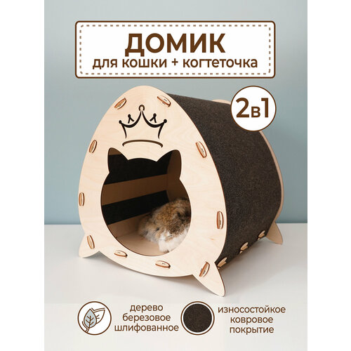 Когтеточка домик для кошки Корона фото