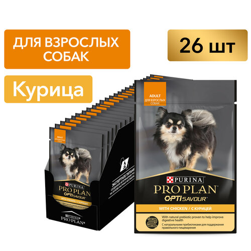 Влажный корм для собак Pro Plan для мелких пород с курицей 85 г х 26 шт фото