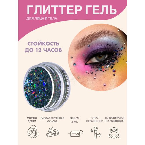 Queridos Glitters ГлиттерГель. Блёстки для лица и тела. Цвет 