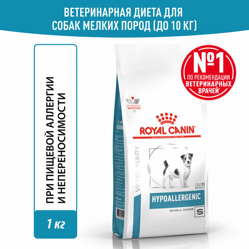 Royal Canin Hypoallergenic Small Dog (Гипоаллердженик Смол Дог) Корм сухой диетический для взрослых собак при пищевой аллергии, 1 кг фото