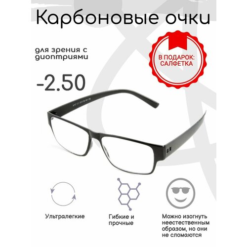 Карбоновые готовые очки для зрения -2.50 , корригирующие фото