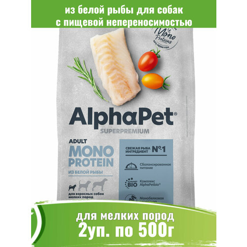 AlphaPet Superpremium Monoprotein 2шт по 500г корм из белой рыбы для собак мелких пород фото