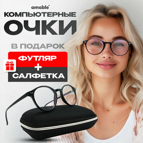 Очки для работы за компьютером Amable, очки для компьютера, очки круглые, компьютерные очки фото