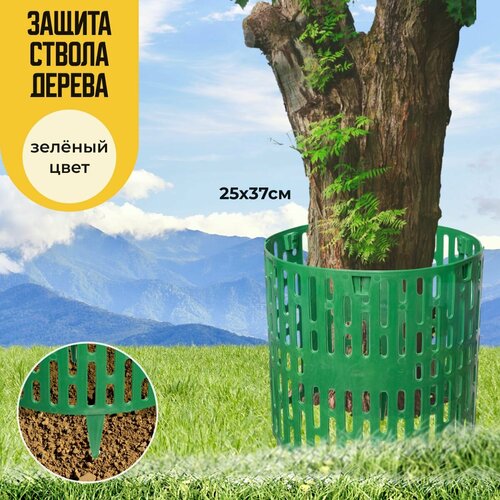 Защита стволов деревьев, 15 шт, зеленый заборчик для сада декоративный, опора для растений, бордюрная лента садовая, клумба для дачи фото